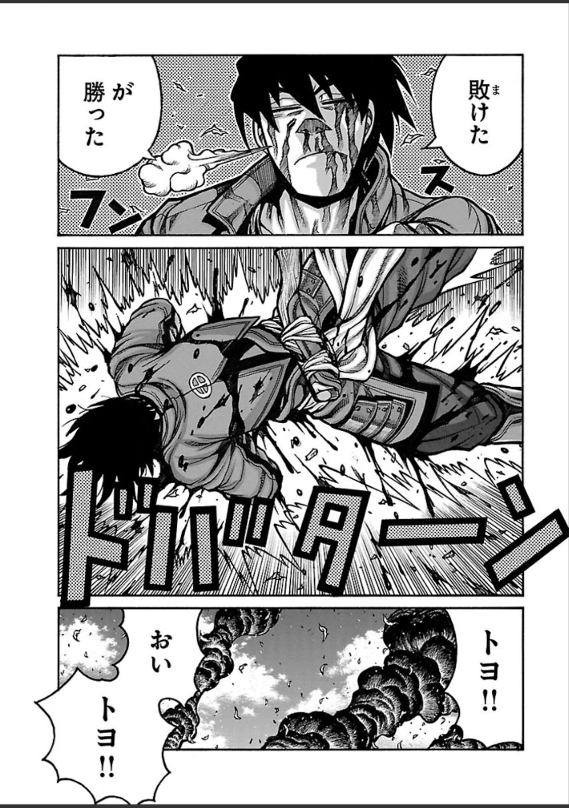 Drifters - Chapter 45 - Page 9