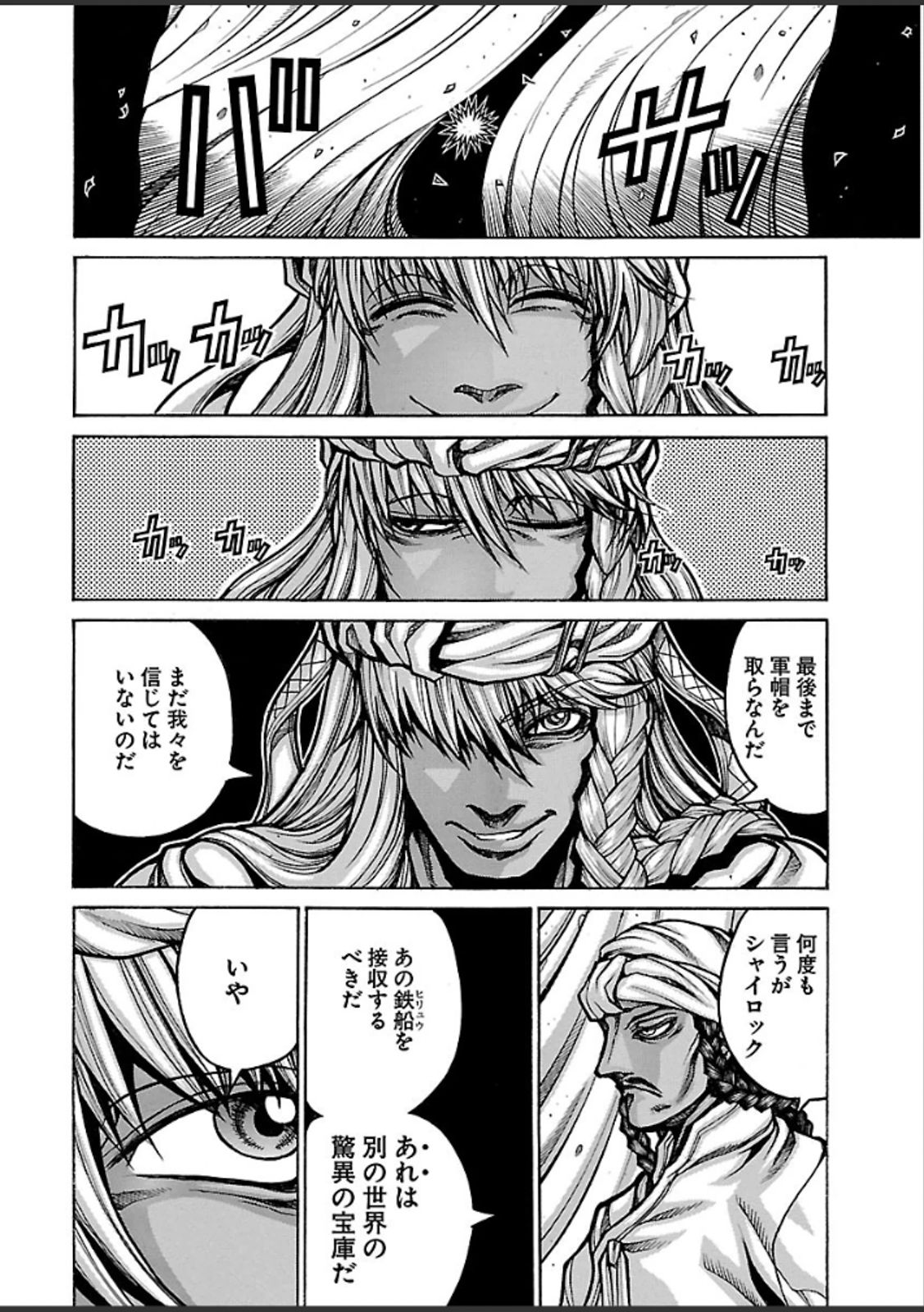 Drifters - Chapter 46 - Page 10