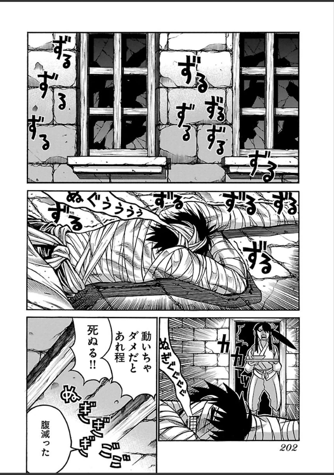 Drifters - Chapter 46 - Page 12