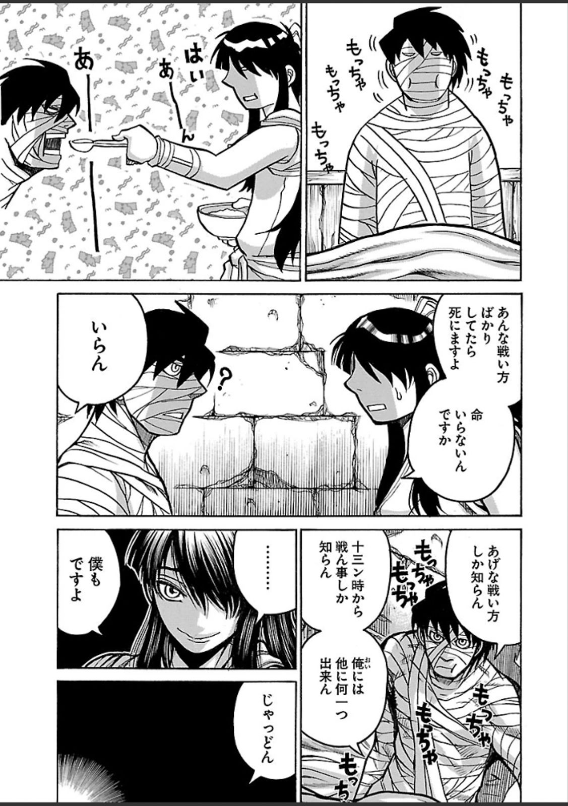 Drifters - Chapter 46 - Page 13