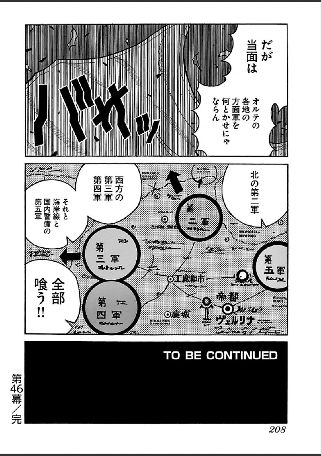 Drifters - Chapter 46 - Page 18