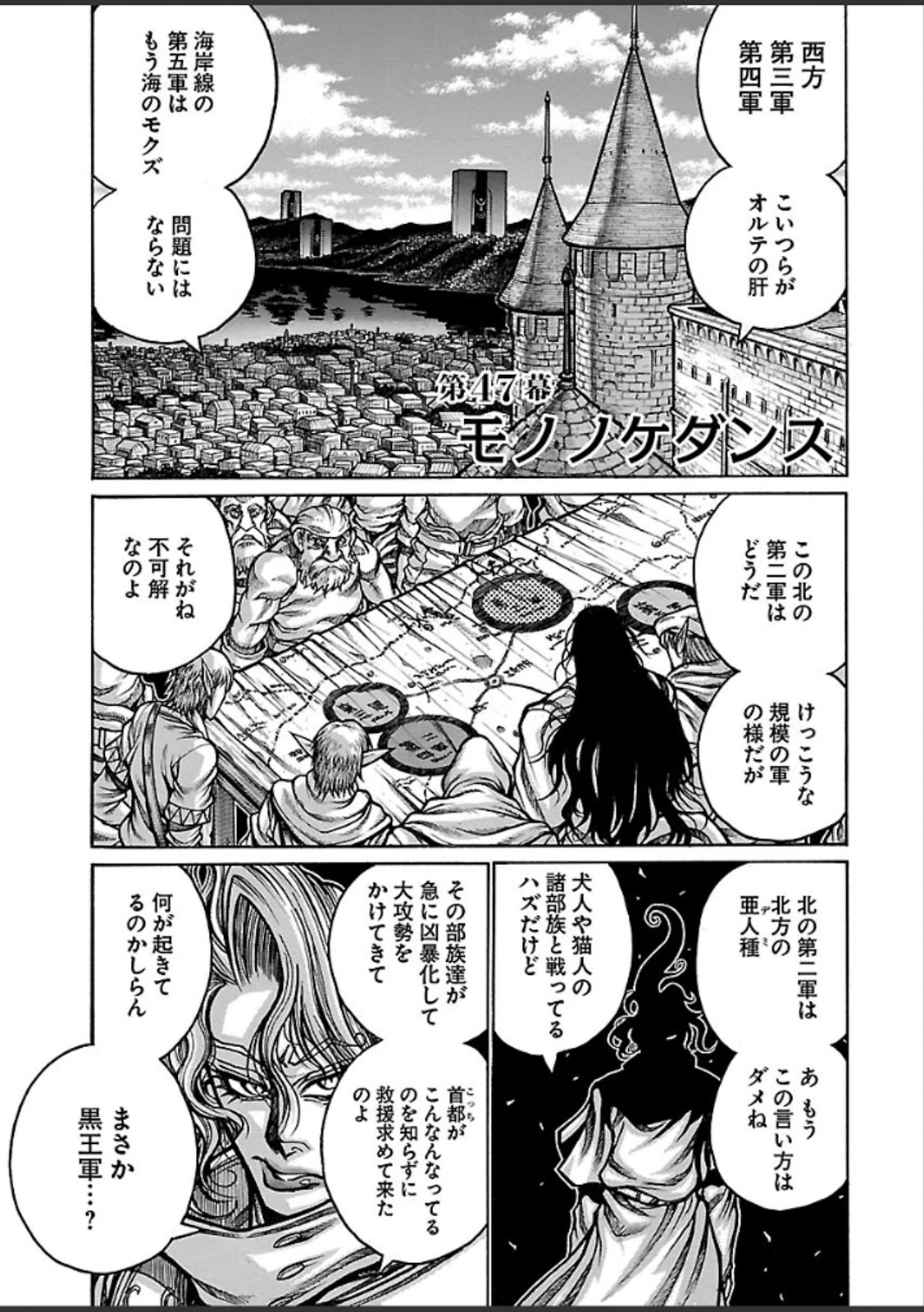 Drifters - Chapter 47 - Page 1
