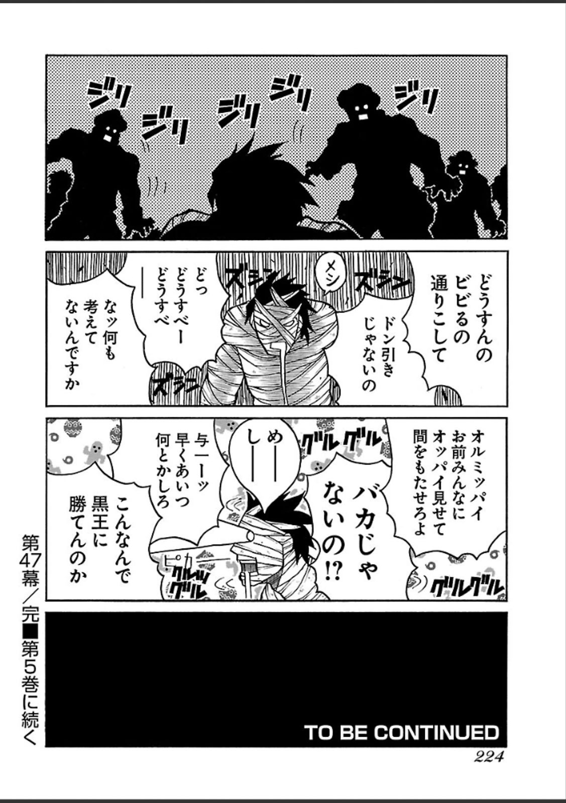 Drifters - Chapter 47 - Page 16