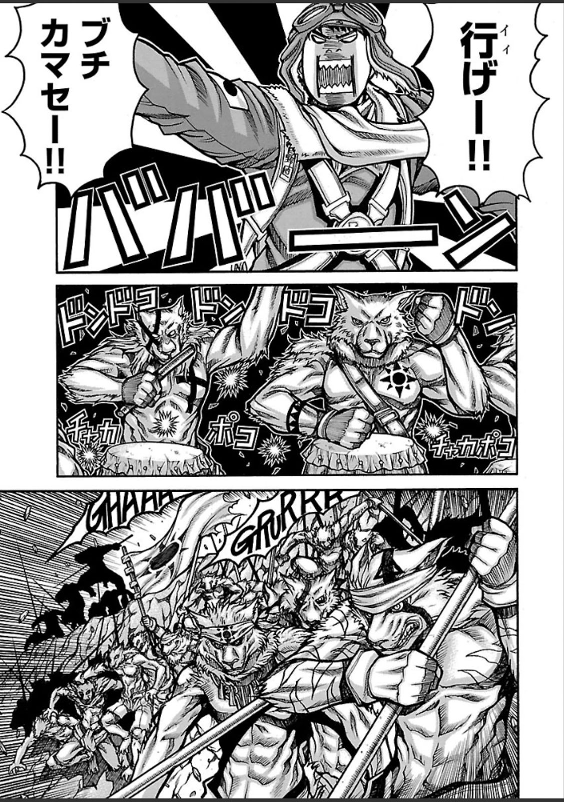 Drifters - Chapter 47 - Page 3