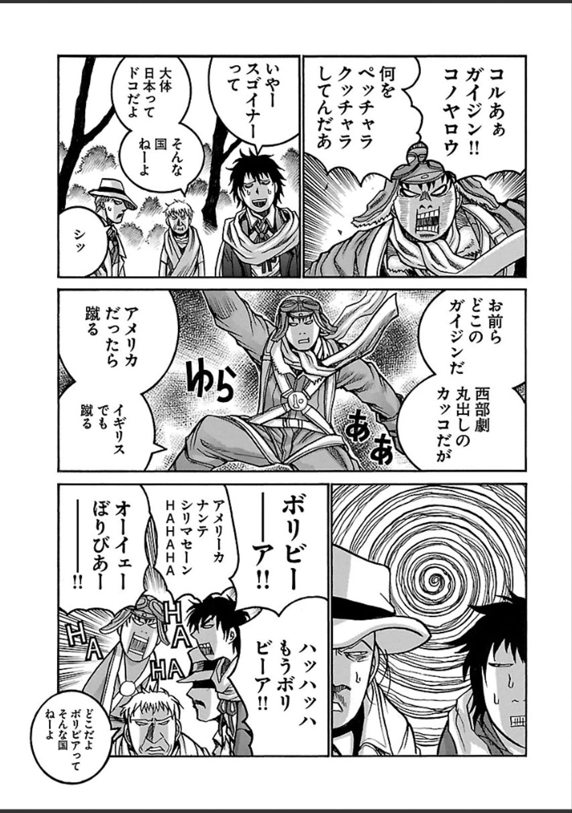 Drifters - Chapter 47 - Page 5