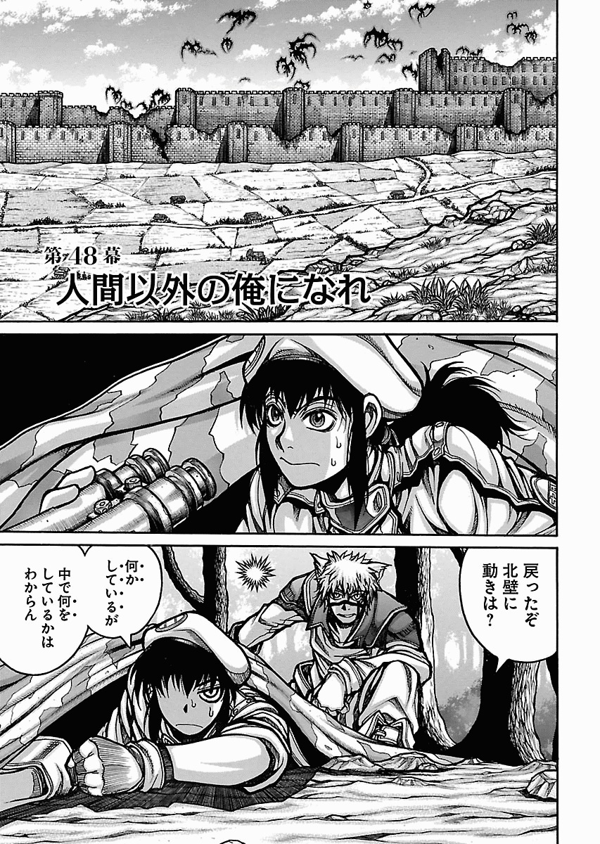 Drifters - Chapter 48 - Page 1