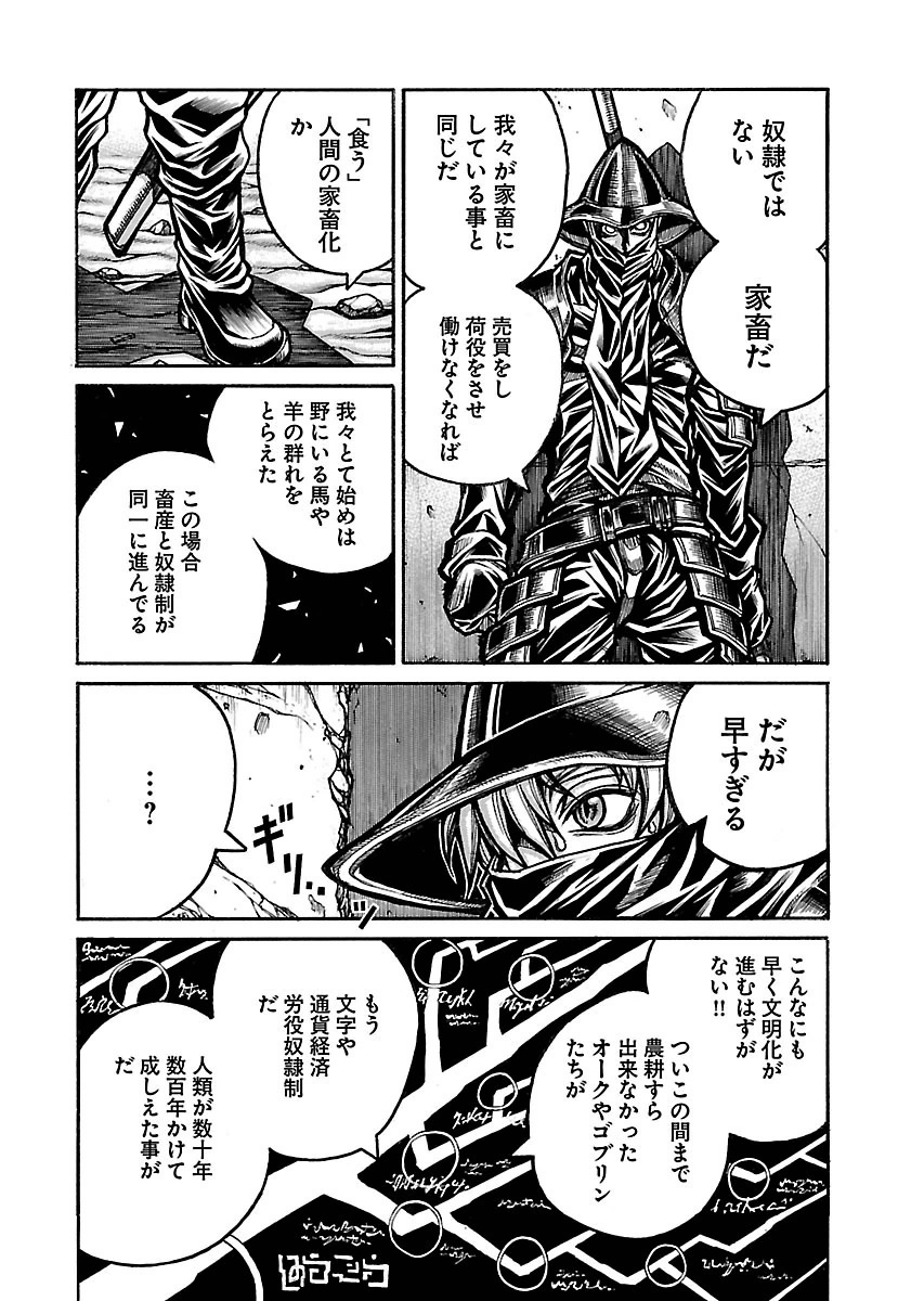 Drifters - Chapter 48 - Page 10