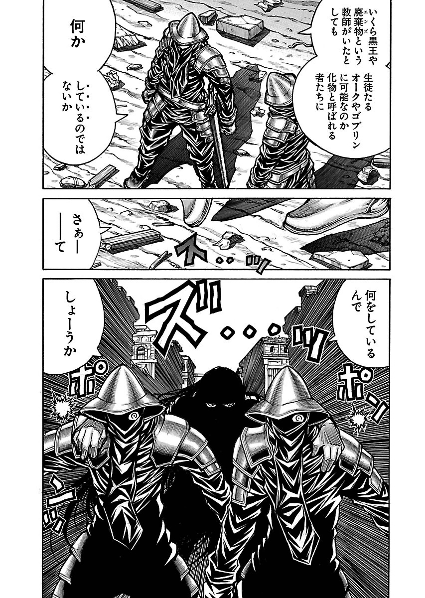 Drifters - Chapter 48 - Page 11