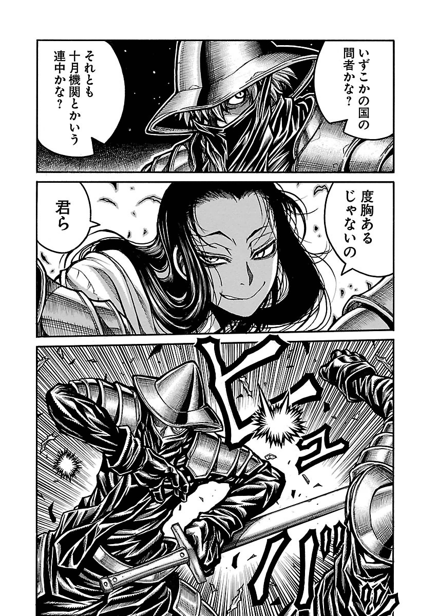 Drifters - Chapter 48 - Page 12