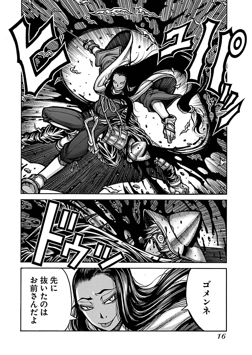 Drifters - Chapter 48 - Page 14