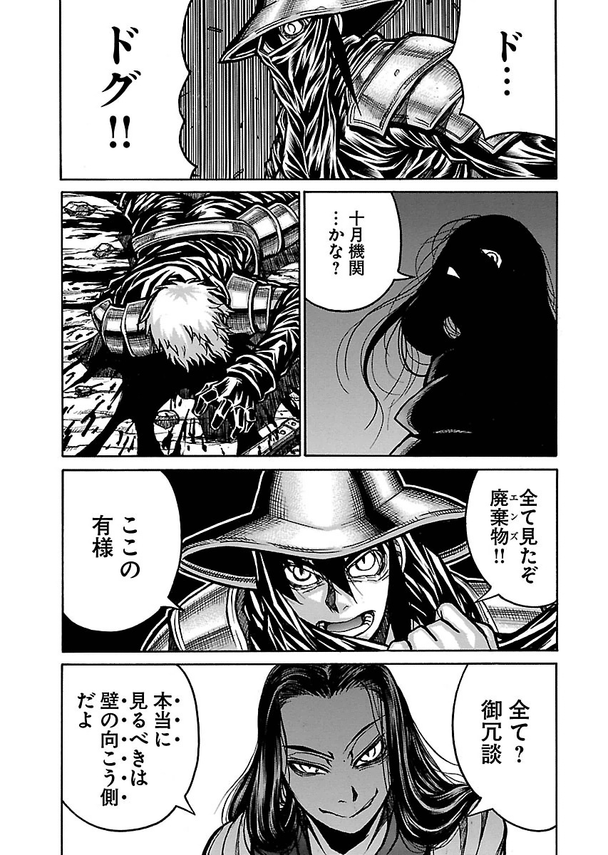 Drifters - Chapter 48 - Page 15