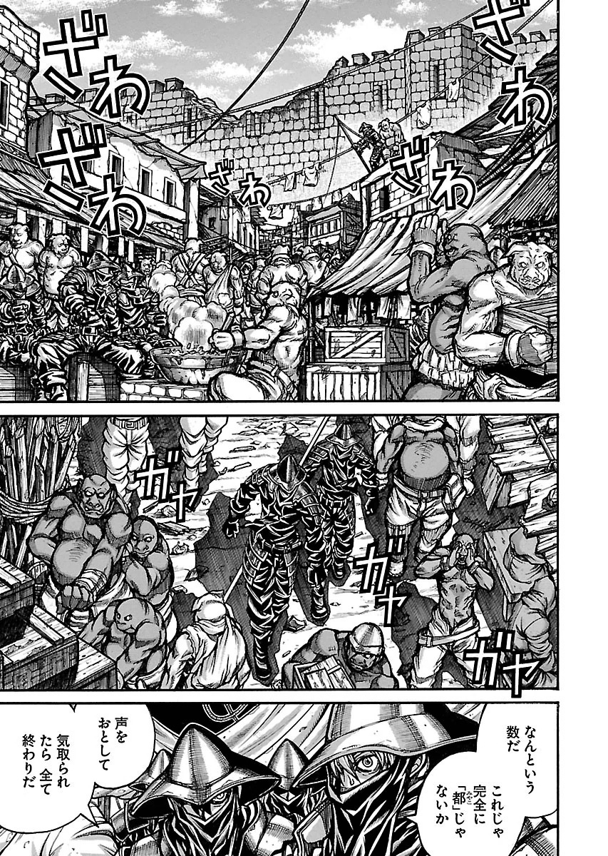 Drifters - Chapter 48 - Page 3