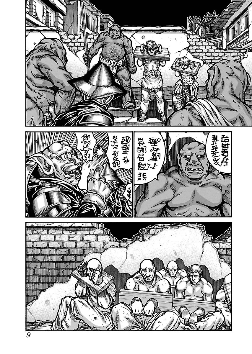 Drifters - Chapter 48 - Page 7