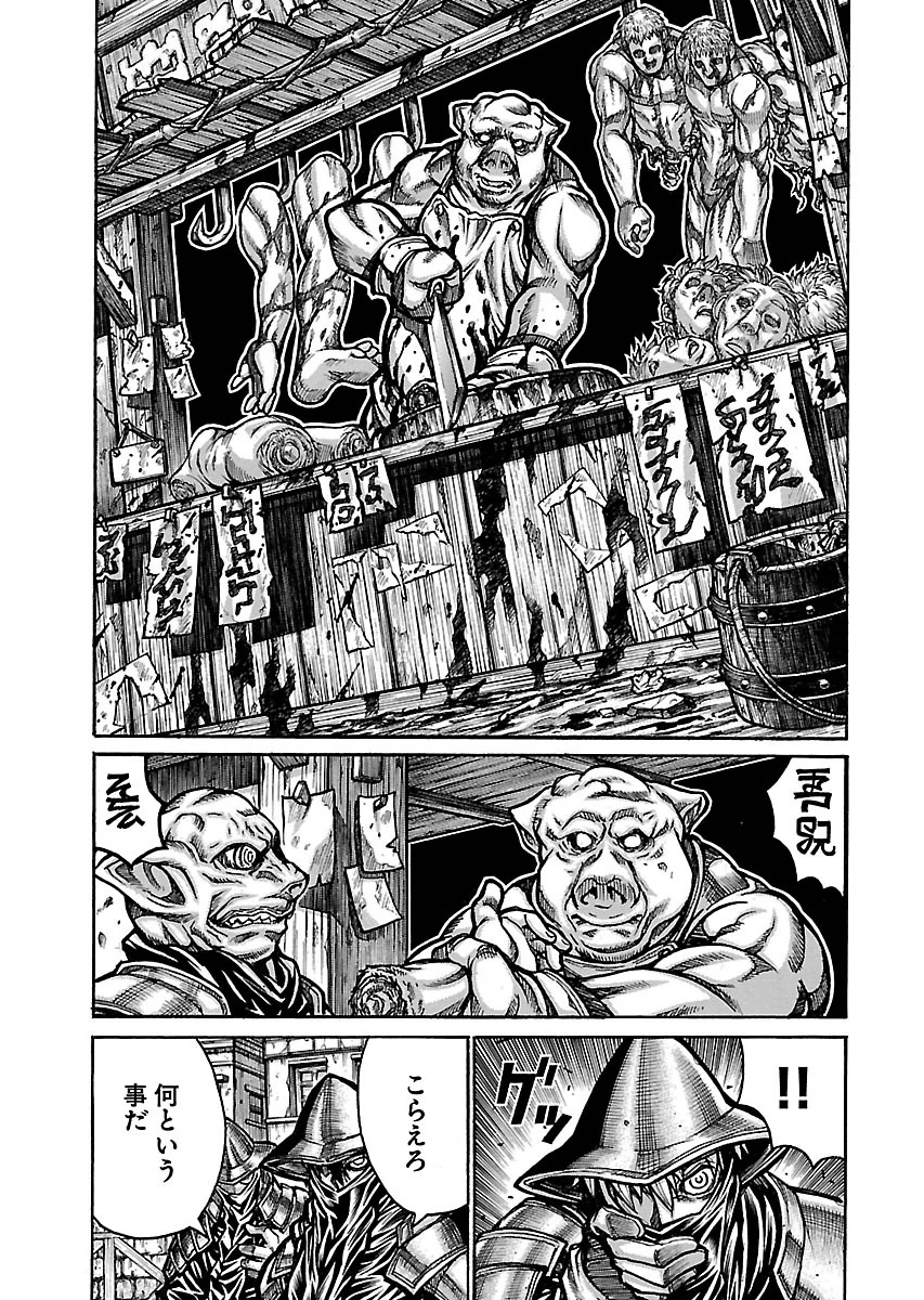 Drifters - Chapter 48 - Page 9