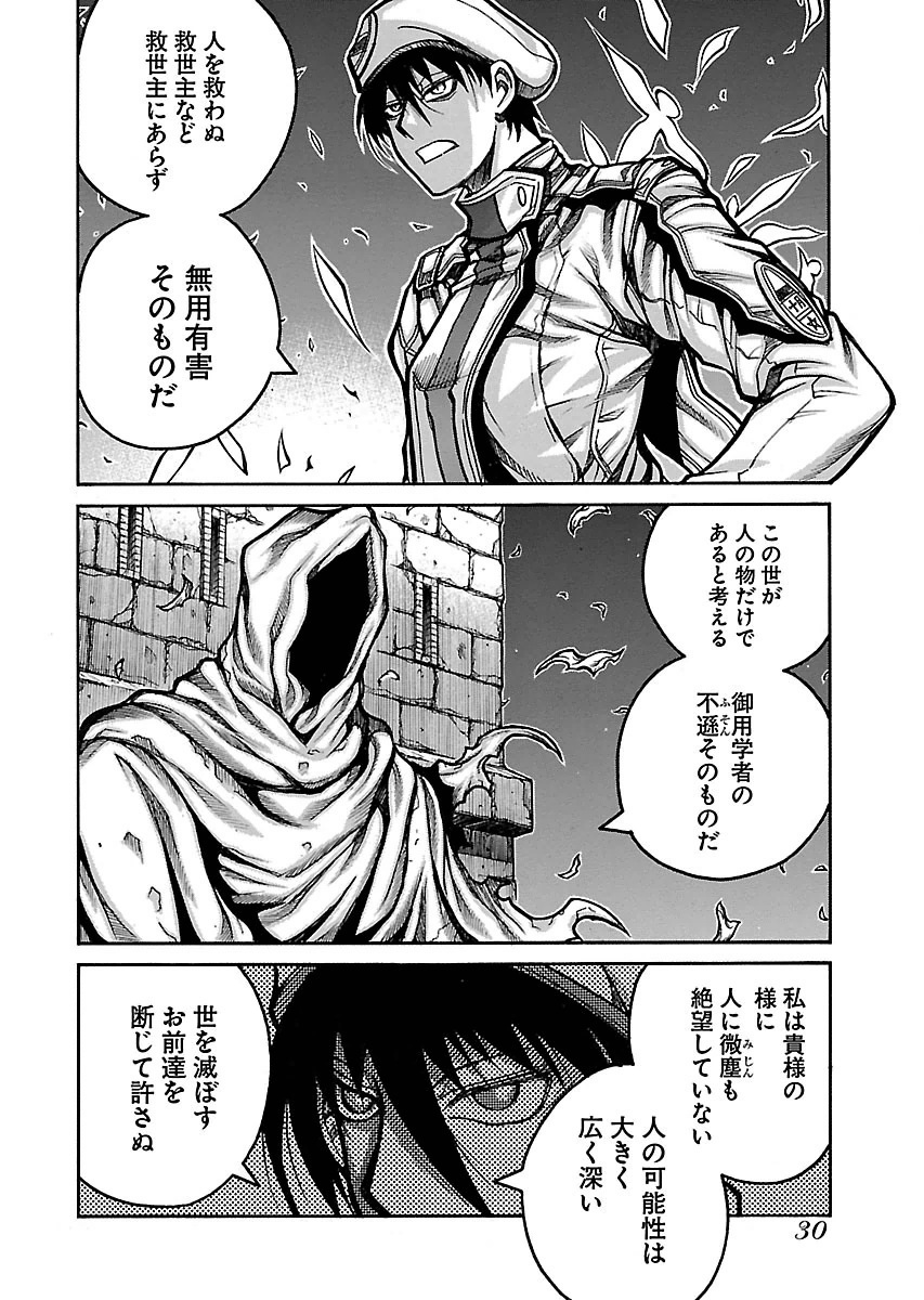 Drifters - Chapter 49 - Page 10