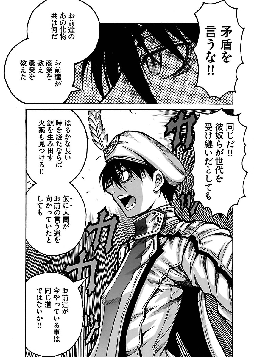 Drifters - Chapter 49 - Page 13