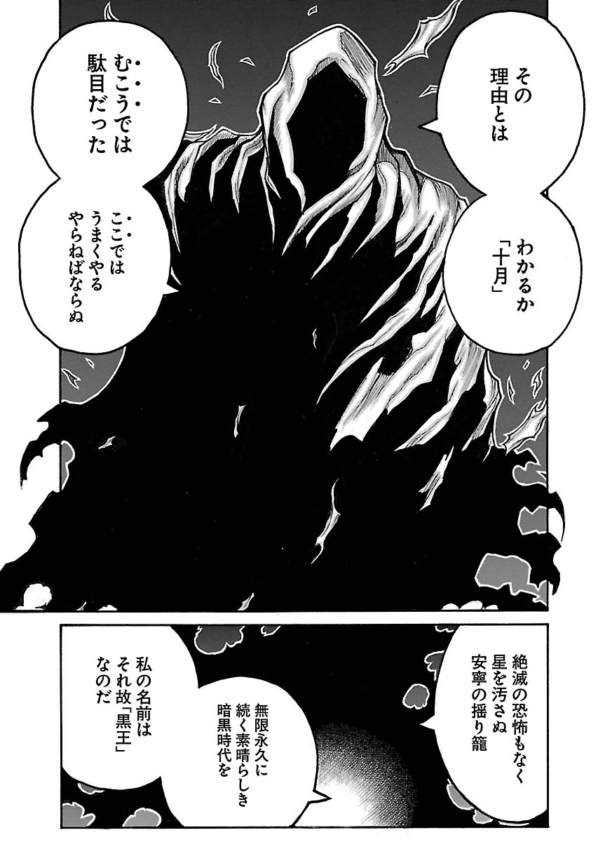 Drifters - Chapter 49 - Page 15