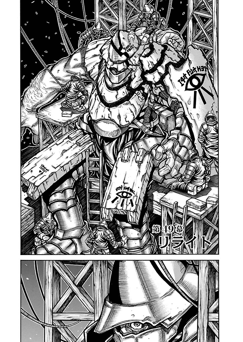 Drifters - Chapter 49 - Page 2