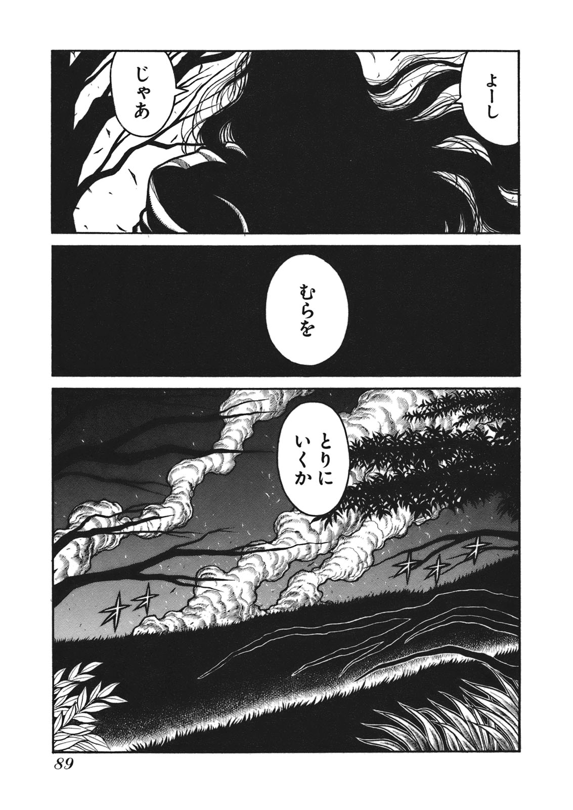 Drifters - Chapter 5 - Page 15