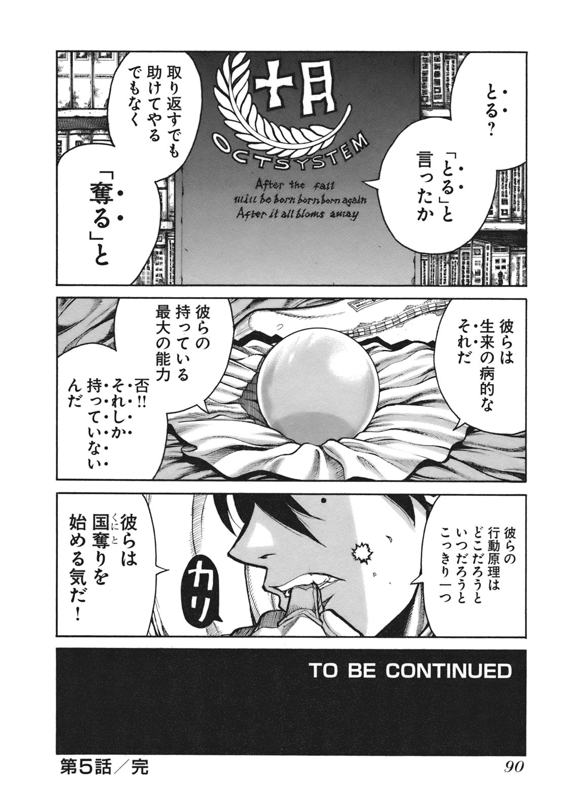 Drifters - Chapter 5 - Page 16