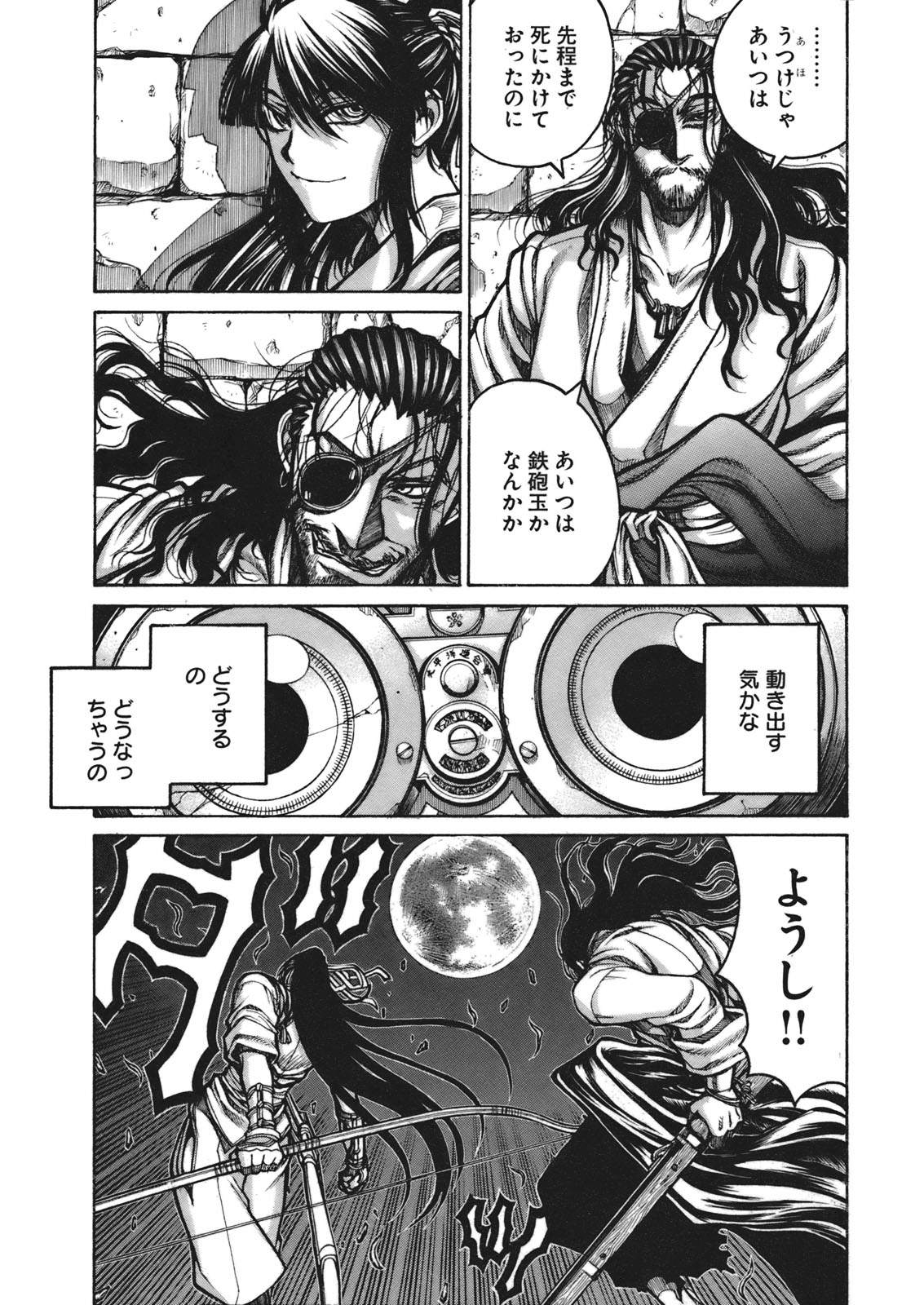 Drifters - Chapter 5 - Page 3