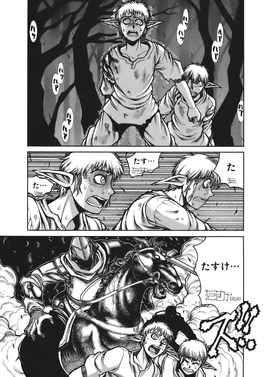 Drifters - Chapter 5 - Page 7