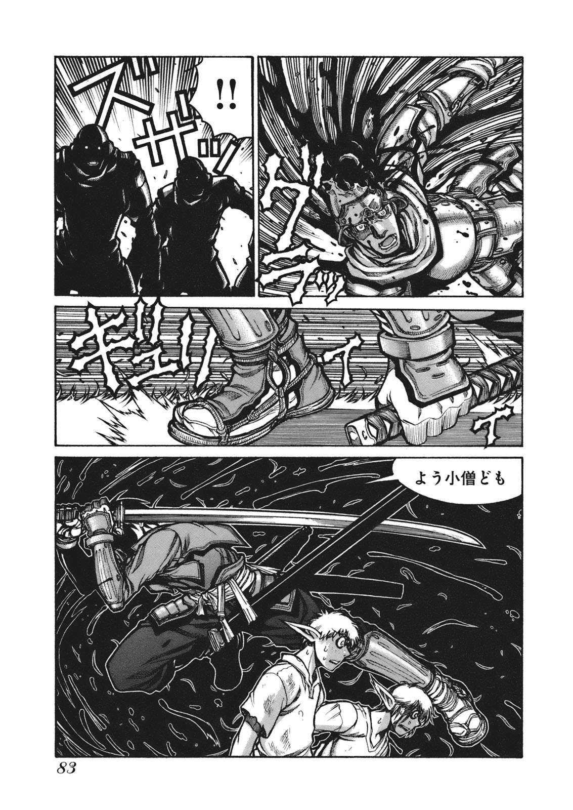 Drifters - Chapter 5 - Page 9
