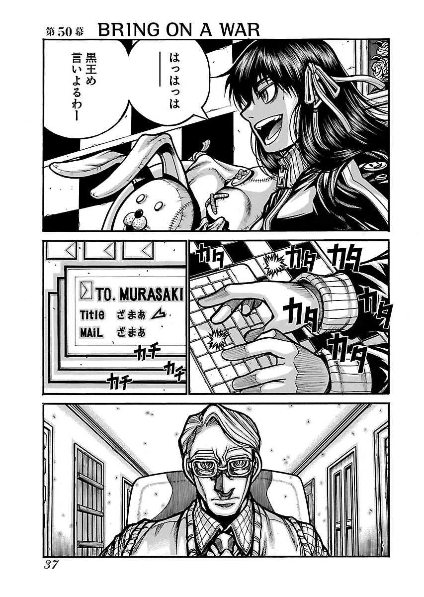 Drifters - Chapter 50 - Page 1