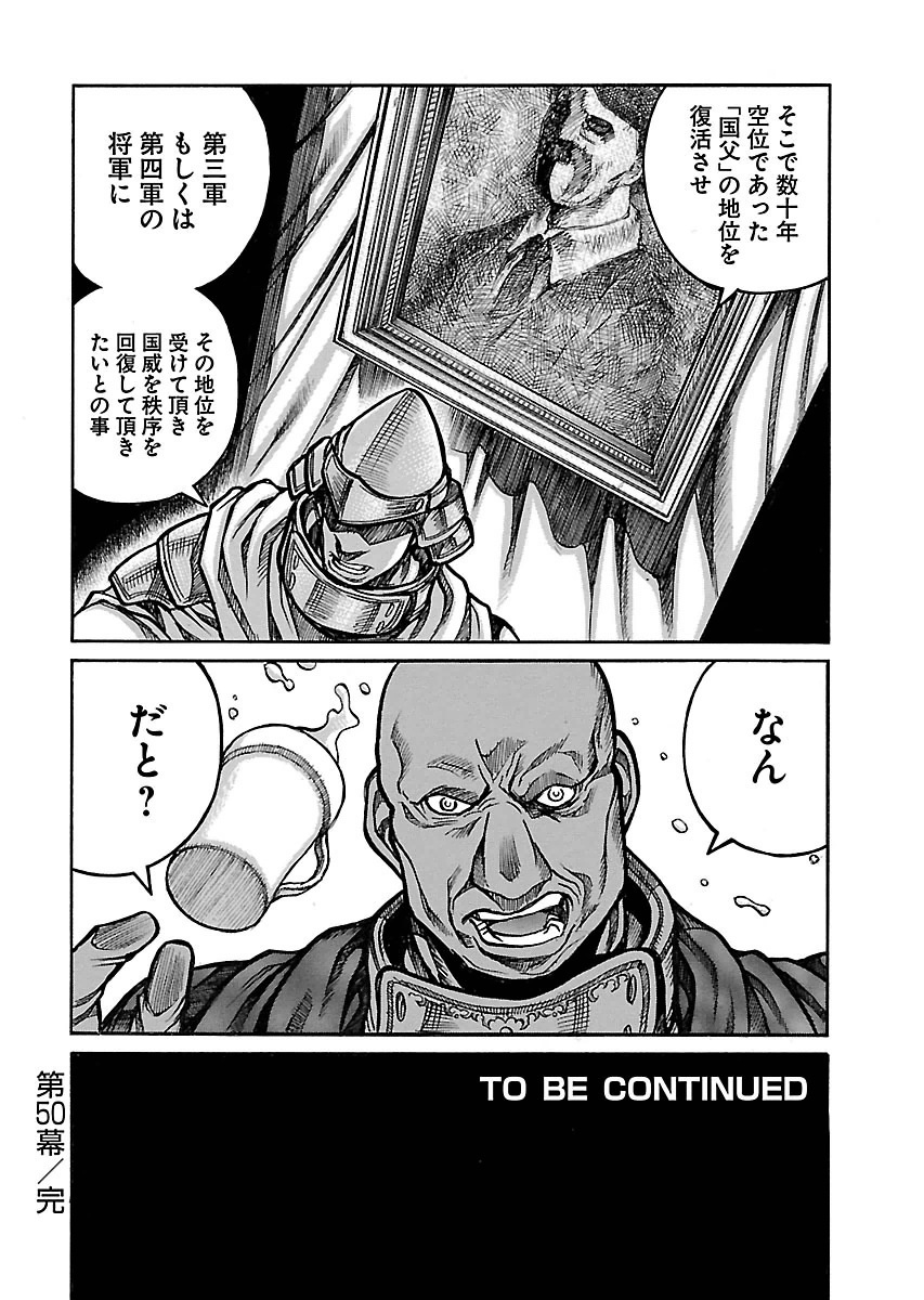 Drifters - Chapter 50 - Page 10