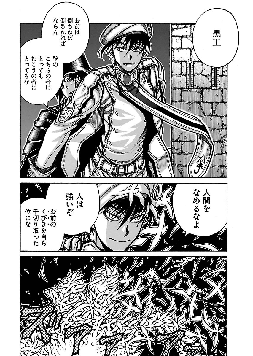 Drifters - Chapter 50 - Page 2