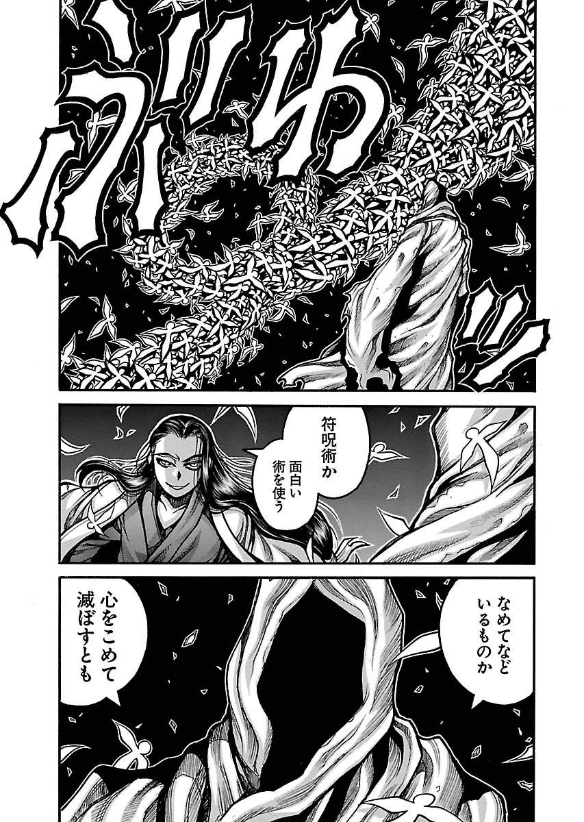 Drifters - Chapter 50 - Page 3