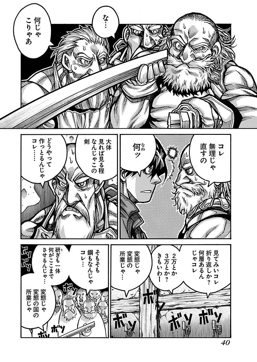 Drifters - Chapter 50 - Page 4