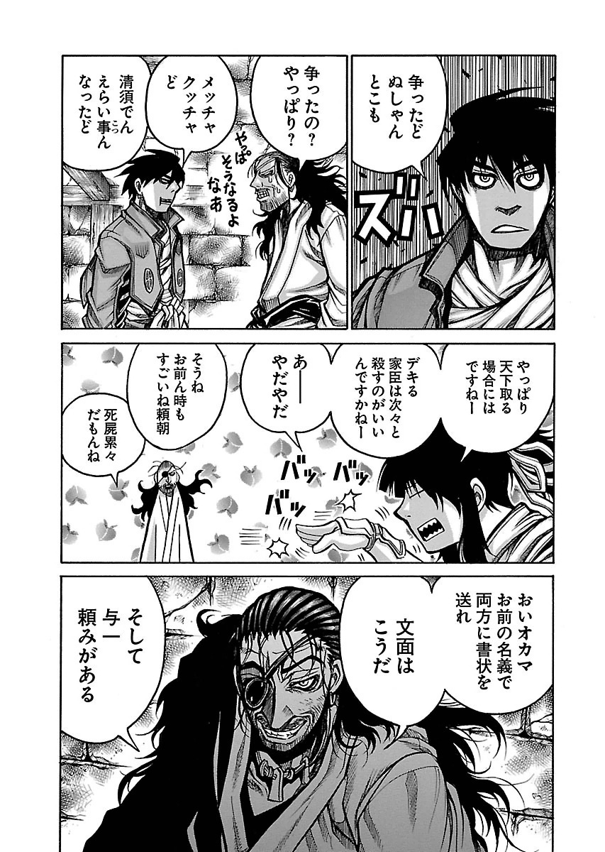 Drifters - Chapter 50 - Page 7