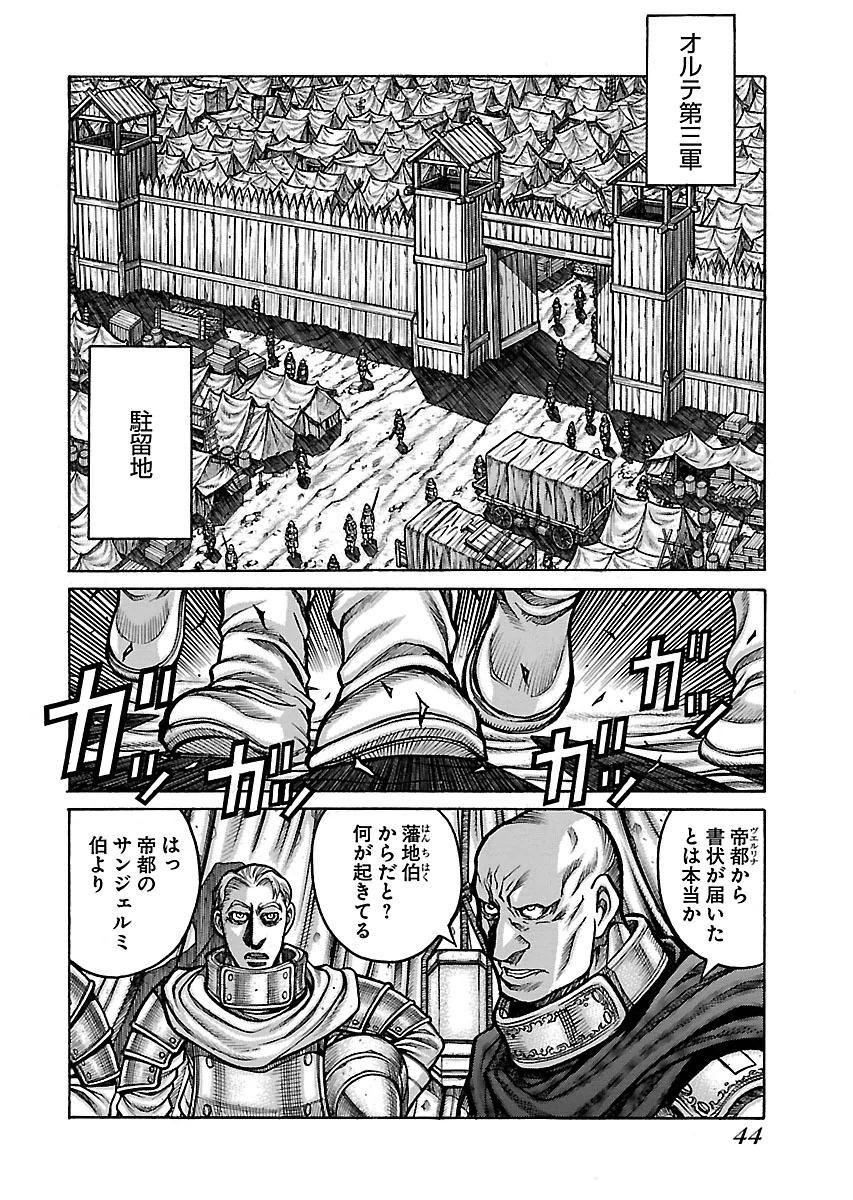 Drifters - Chapter 50 - Page 8