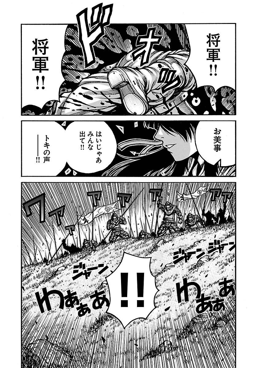 Drifters - Chapter 51 - Page 10