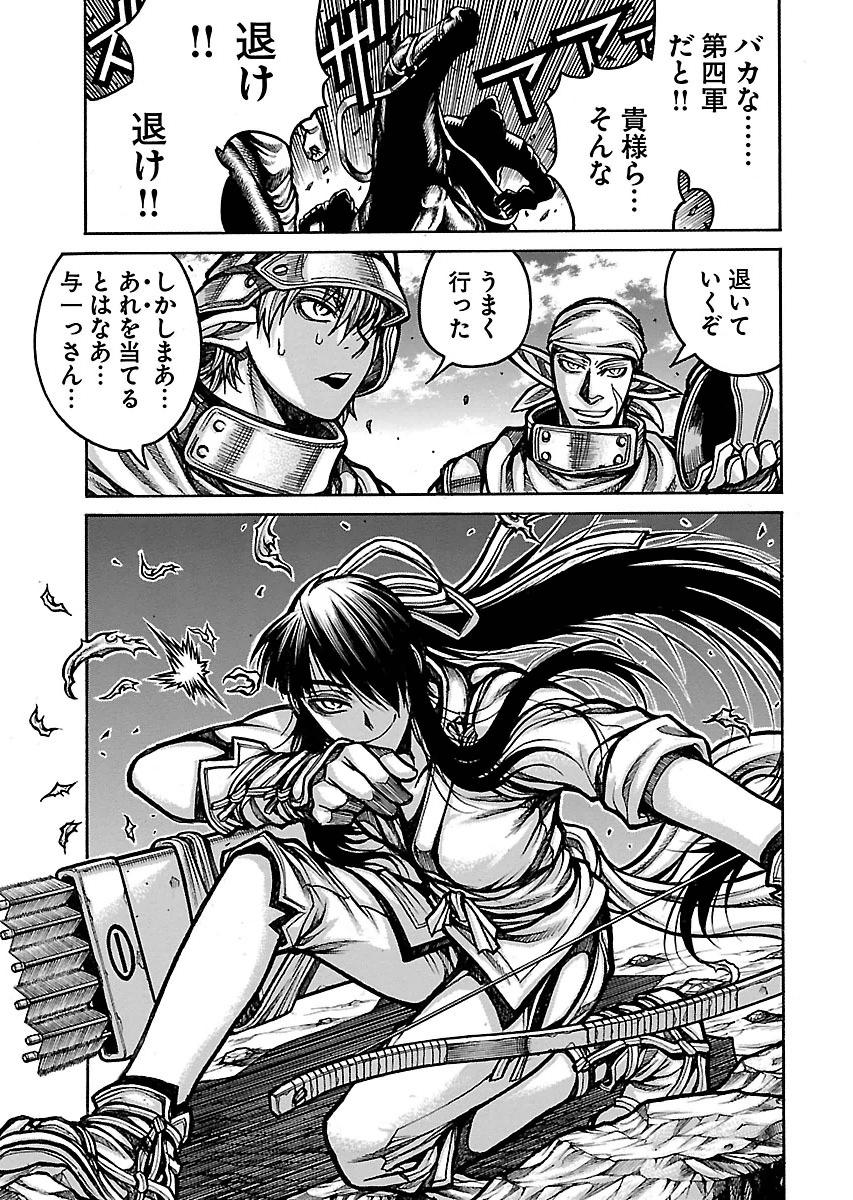 Drifters - Chapter 51 - Page 11