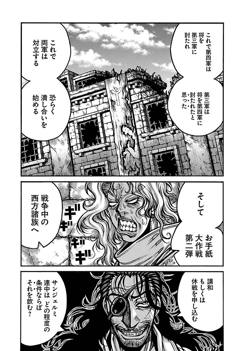 Drifters - Chapter 51 - Page 12