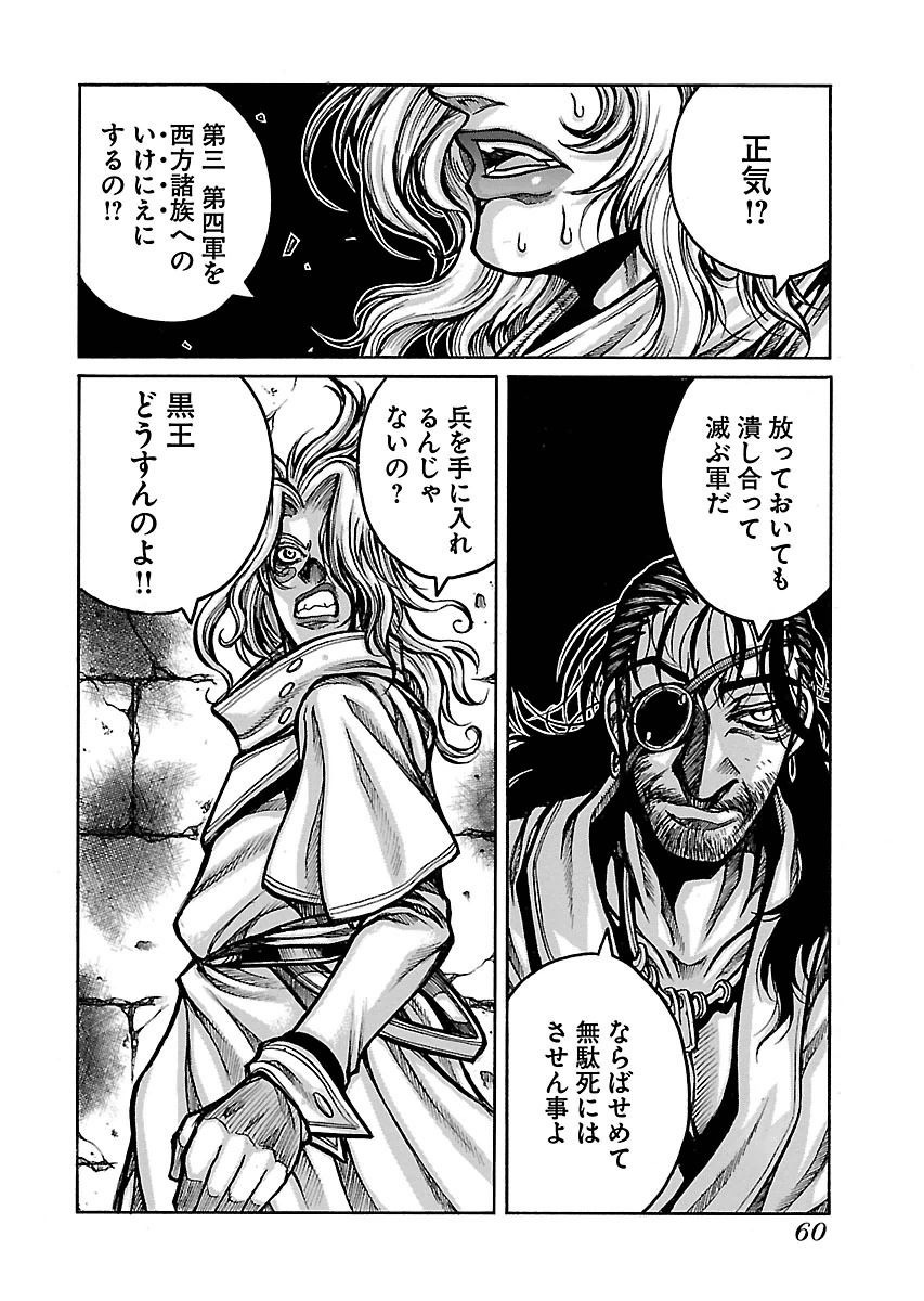 Drifters - Chapter 51 - Page 14