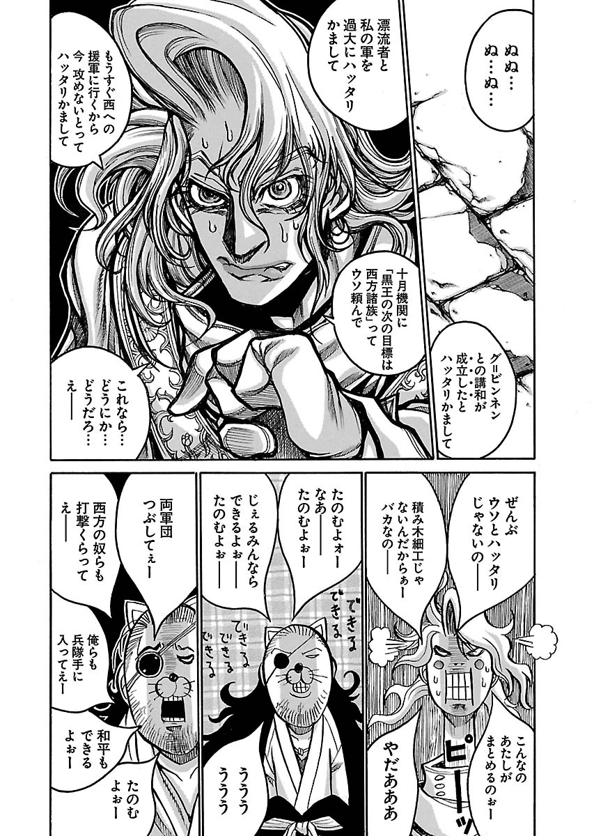 Drifters - Chapter 51 - Page 16