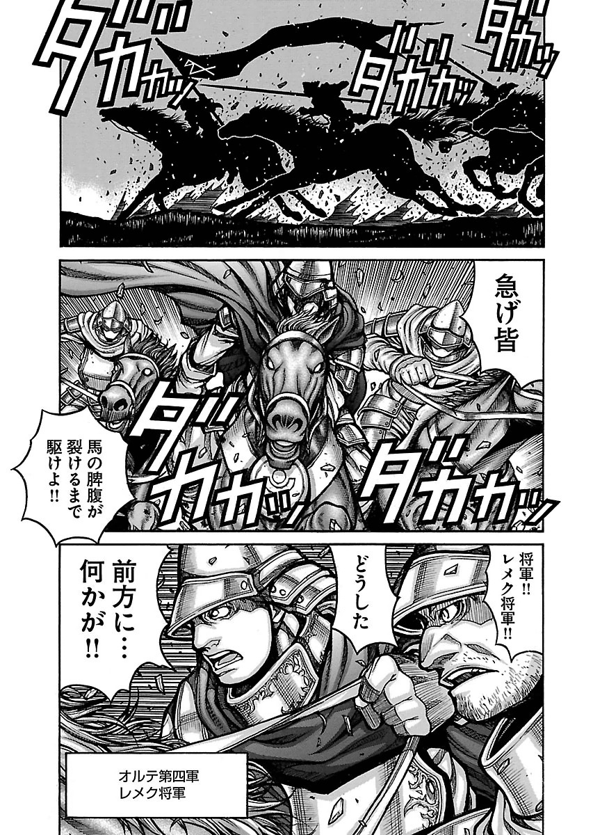 Drifters - Chapter 51 - Page 3