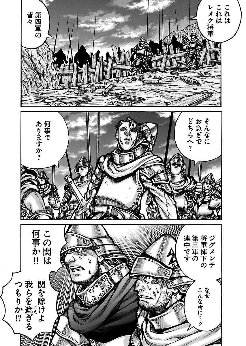 Drifters - Chapter 51 - Page 4