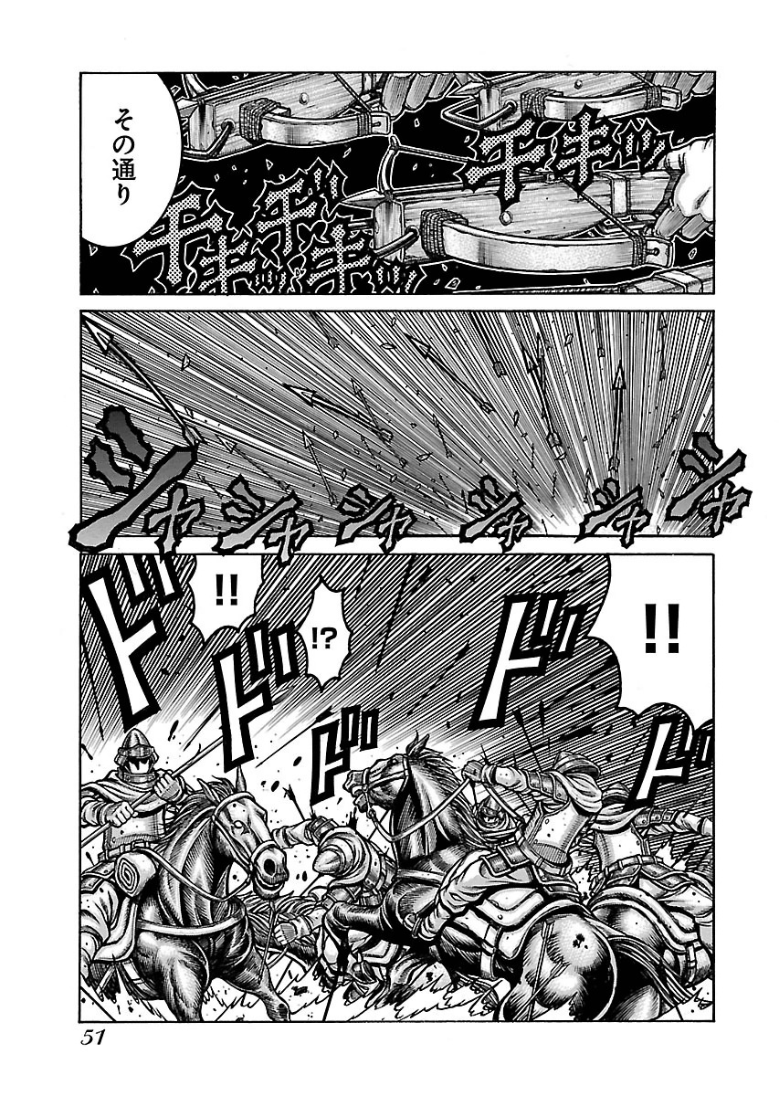 Drifters - Chapter 51 - Page 5