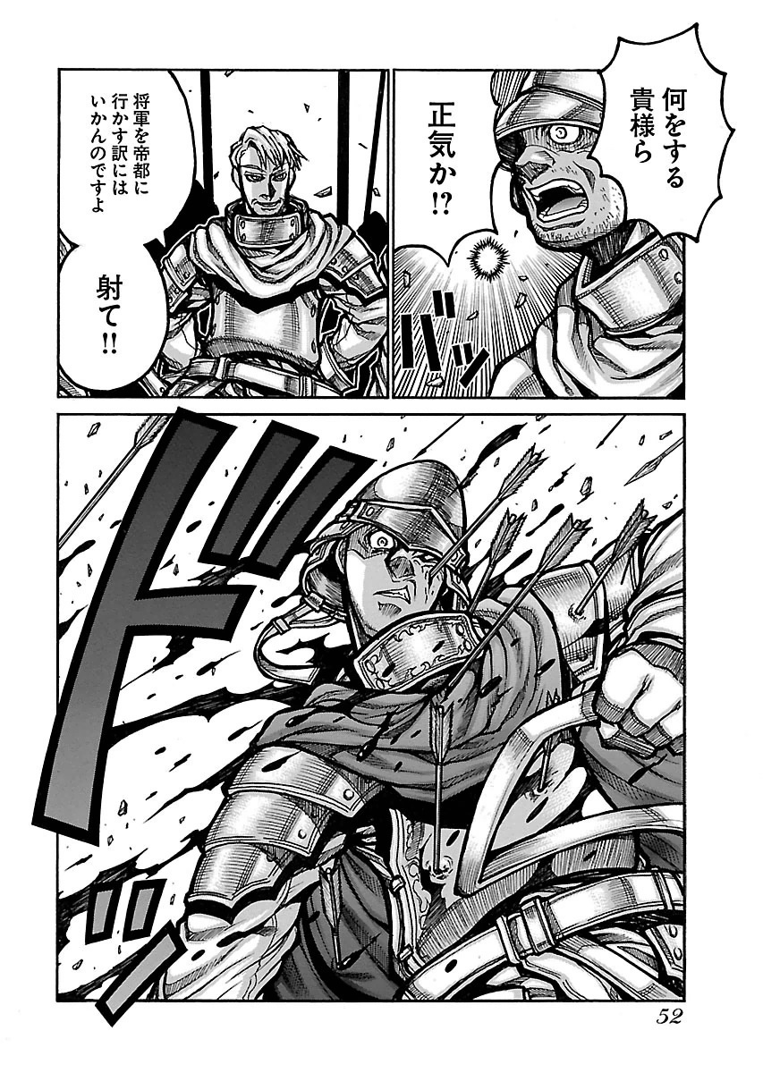 Drifters - Chapter 51 - Page 6