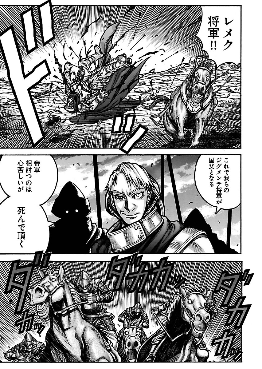 Drifters - Chapter 51 - Page 7