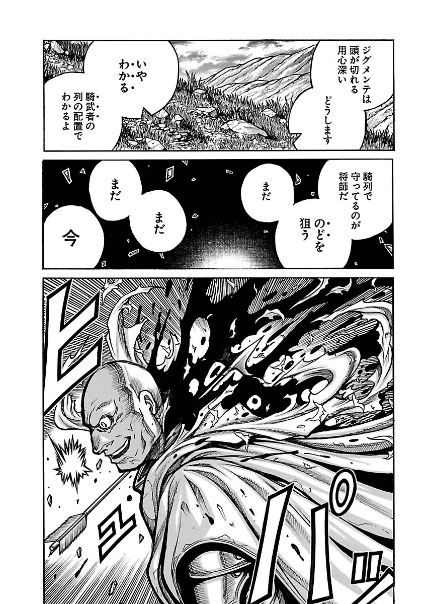 Drifters - Chapter 51 - Page 9