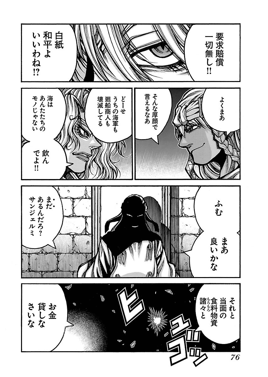 Drifters - Chapter 52 - Page 12