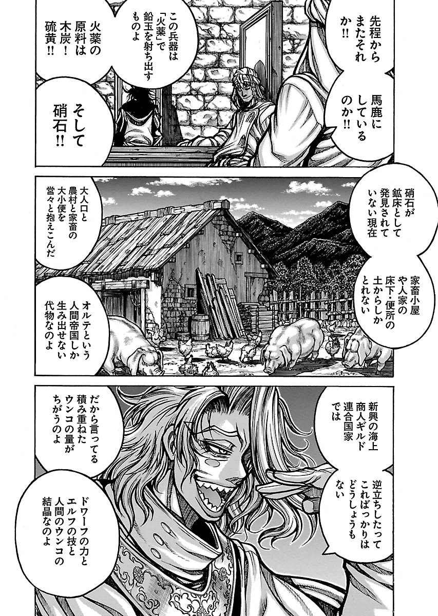Drifters - Chapter 52 - Page 18