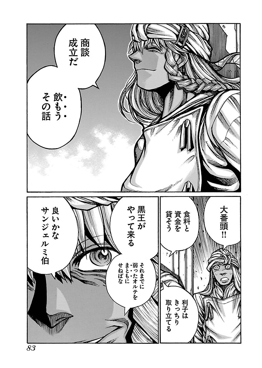 Drifters - Chapter 52 - Page 19