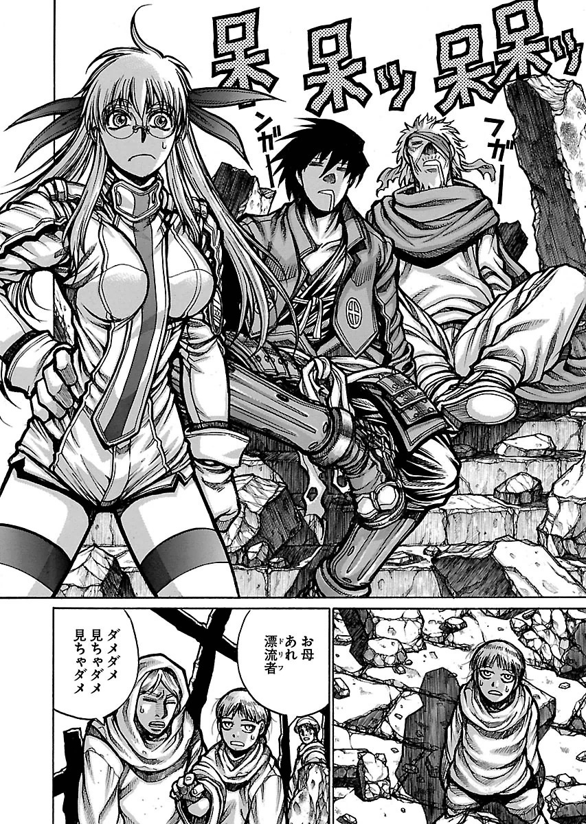 Drifters - Chapter 52 - Page 2