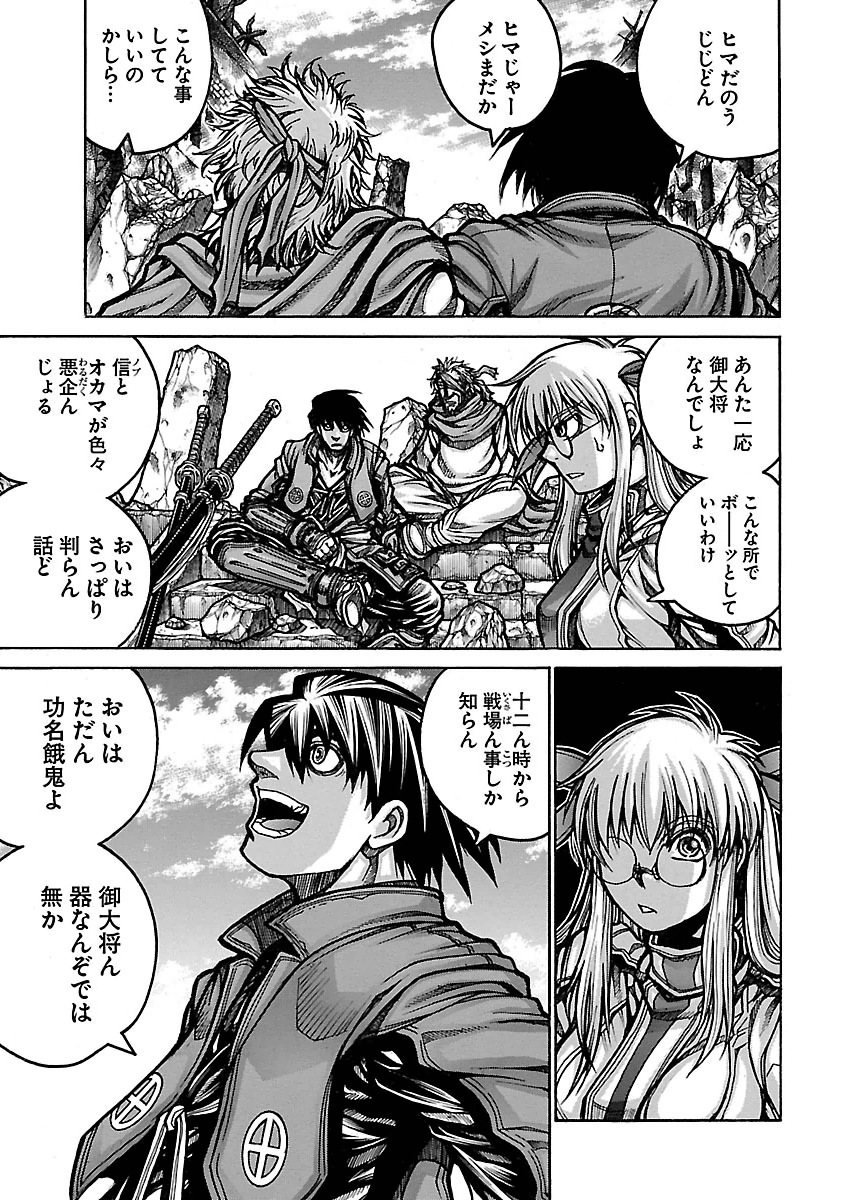 Drifters - Chapter 52 - Page 3